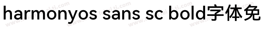 harmonyos sans sc bold字体免费下载字体转换